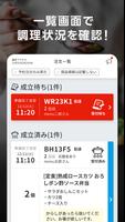 menu - 加盟店用 تصوير الشاشة 1