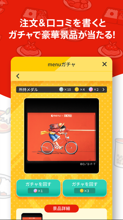 menu（メニュー）デリバリー＆テイクアウト screenshot 5