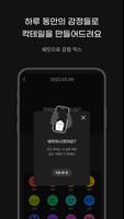모지또 스크린샷 3
