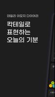 모지또 포스터