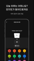 모지또 스크린샷 2