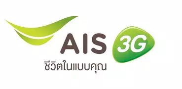 AIS Roaming