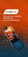 SUB A CAR โปสเตอร์