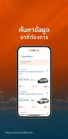 SUB A CAR ภาพหน้าจอ 2