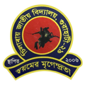Chilarai Jatiya Vidyalaya