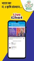 ASP Coaching Jaipur: Official تصوير الشاشة 1