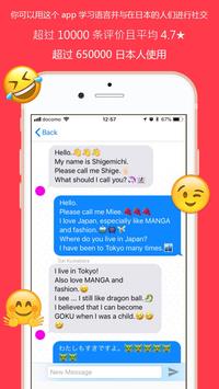 Langmate 截图 1