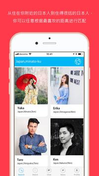 Langmate 截图 2