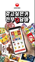 우마이 박스 / UMAI BOX الملصق