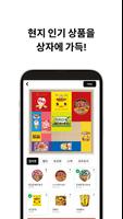 우마이 박스 / UMAI BOX تصوير الشاشة 1