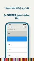Qlango: تعلم 45 لغة تصوير الشاشة 1
