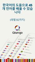 Qlango: 45개 언어 배우기 포스터