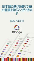 Qlango: 45 の言語を学ぶ ポスター