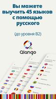Qlango: Легкое изучение языков постер