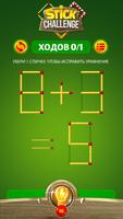 Matches Puzzle Game. Math.-poster