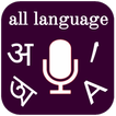 Voice Keyboard Bangla to English