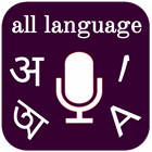 Voice Keyboard Bangla to English ícone