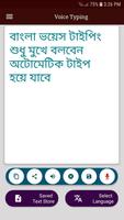 Voice Keyboard Bangla to English 截图 2