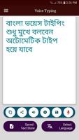 Voice Keyboard Bangla to English 스크린샷 2