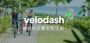 Velodash 飛騎: 單車路線紀錄、團騎定位好幫手
