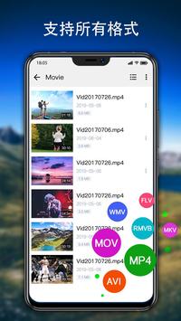 视频播放器，所有格式的高清播放器 - Co Player 截图 1