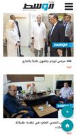 برنامه‌نما Libya Newspapers عکس از صفحه