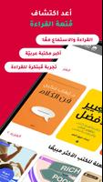 Rufoof: eBooks & Audiobooks poster