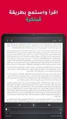 رفوف: كتب صوتية وإلكترونية アプリダウンロード