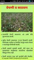 Cotton (KAPUS) VNMKV, Parbhani capture d'écran 3