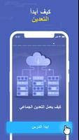 دورة العملات المشفرة للمبتدئين تصوير الشاشة 2