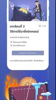 คอร์สคริปโตสำหรับมือใหม่ ภาพหน้าจอ 1