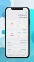 وقايتنا ( wiqaytna) Screenshot 2