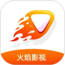 火焰视频 APK