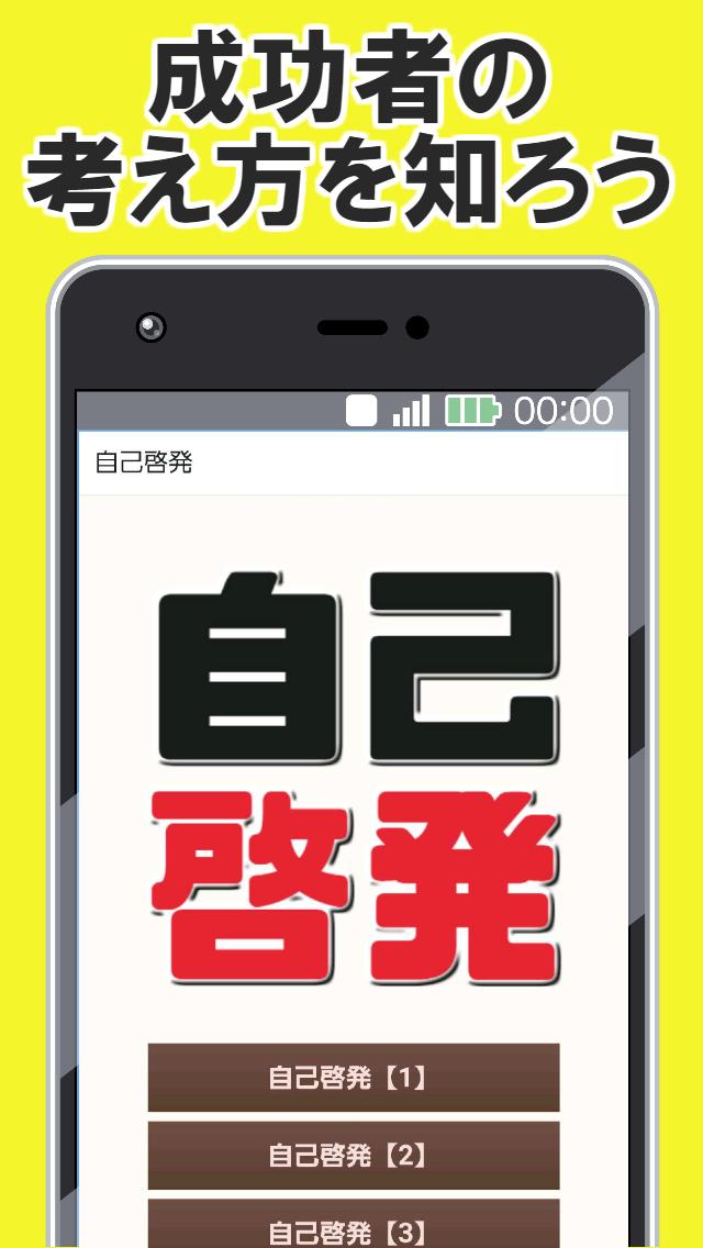 自己啓発 自己肯定 偉人の名言 格言 無料 メンタリスト 起業 前向きになれるアプリ Fur Android Apk Herunterladen