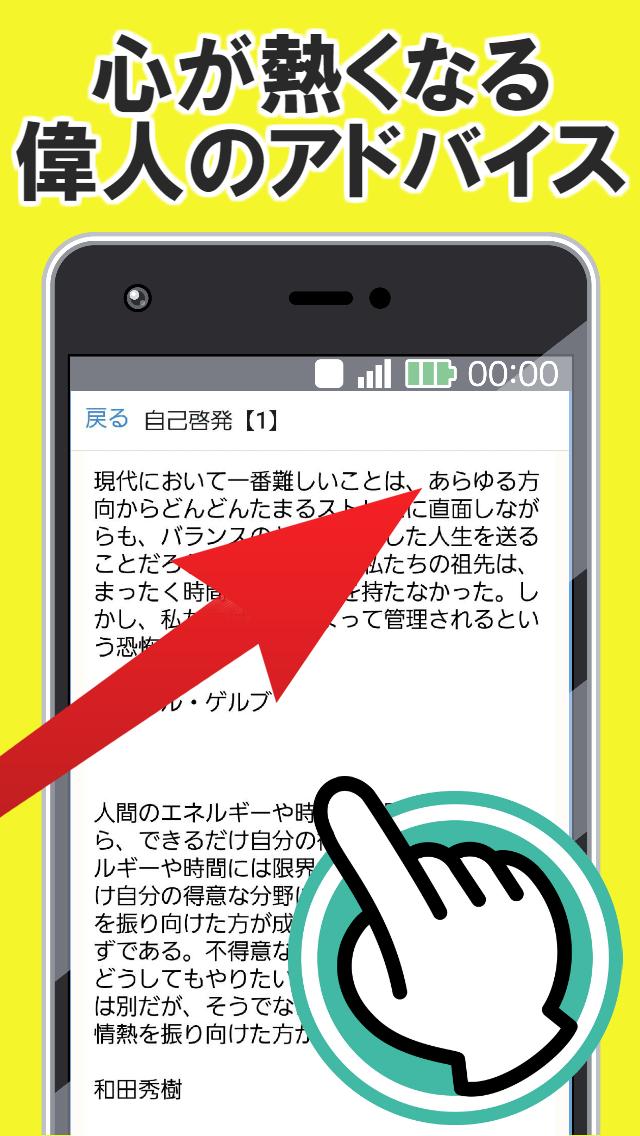 自己啓発 自己肯定 偉人の名言 格言 無料 メンタリスト 起業 前向きになれるアプリ Fur Android Apk Herunterladen