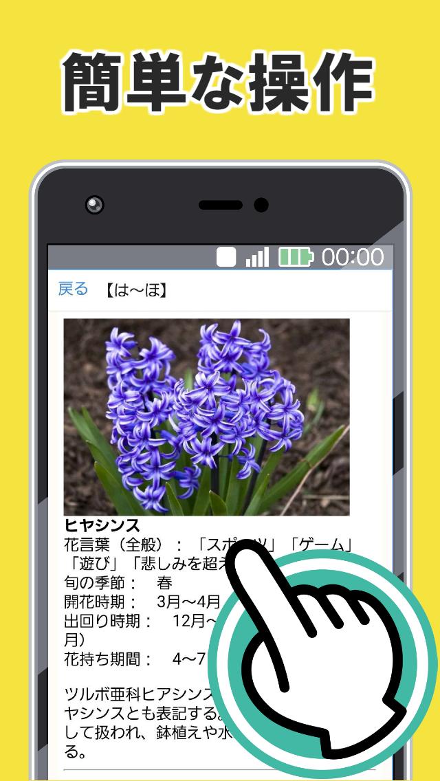 花写真名前調べる花しらべ図鑑 植物ガーデニング 家庭菜園 花言葉 安卓下載 安卓版apk 免費下載