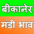 Bikaner Mandi Bhav