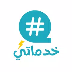 خدماتي XAPK Herunterladen