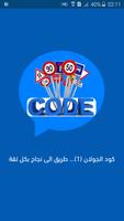 Code route Tunisie Express الملصق