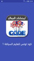Code route Tunisie 2020 poster
