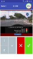 Code route Tunisie 2020 capture d'écran 3
