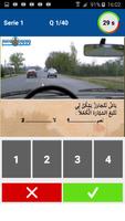 تطبيق تعليم السياقة بالمغرب ام Ekran Görüntüsü 1