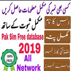 Sim Owner Details | Pak Sim Info 2020 icône