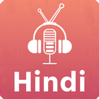 Hindi FM Radio أيقونة