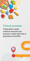 Owlist постер