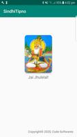 Sindhi Tipno 海報