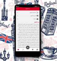 تعلم الانجليزية تصوير الشاشة 1
