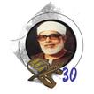 المصحف المعلم جزء عم الحصرى