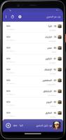 المصحف المعلم جزء عم الحصرى ảnh chụp màn hình 1