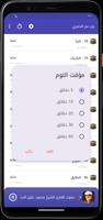 المصحف المعلم جزء عم الحصرى ảnh chụp màn hình 2